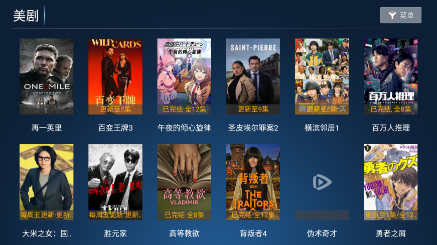 WebViewTvLive官方版  免费安卓版 3