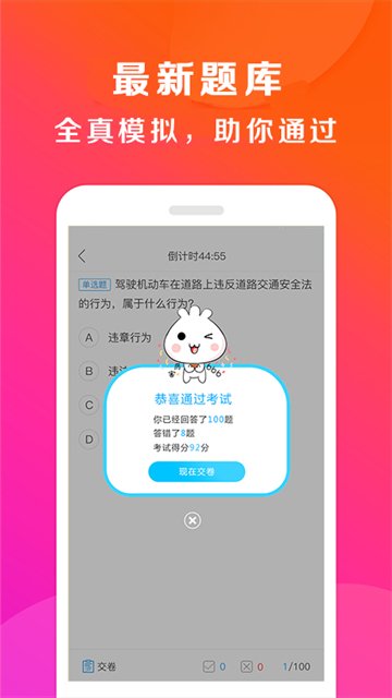 背个x啊app下载  免费安卓版 2