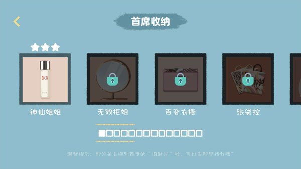 妖精组合游戏最新版  免费安卓版 1