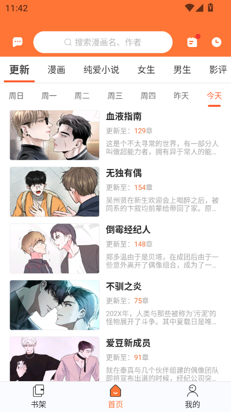 追漫大师app下载免费漫画  免费安卓版 0