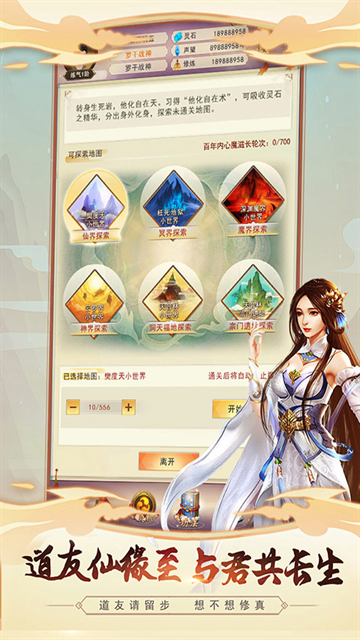 斗破仙境官网版下载  免费安卓版 4