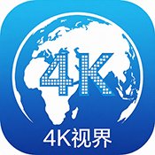 4K视界app最新版下载