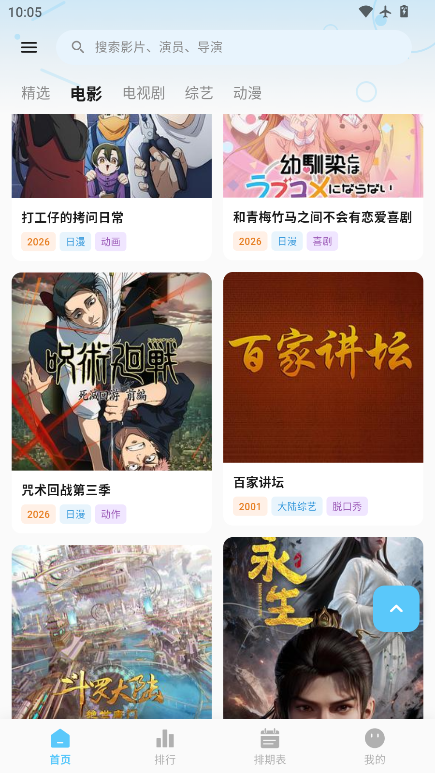 风行视频下载手机版  免费安卓版 1