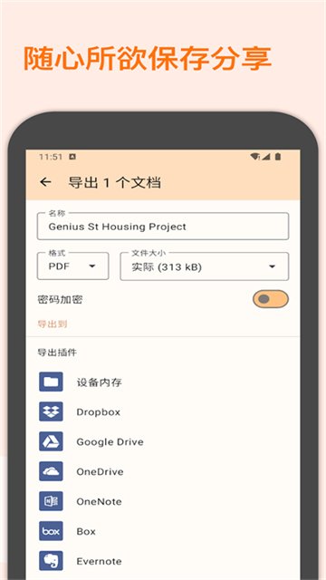 易调试app官方下载  免费安卓版 2