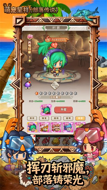 神威战队最新版下载  免费安卓版 3