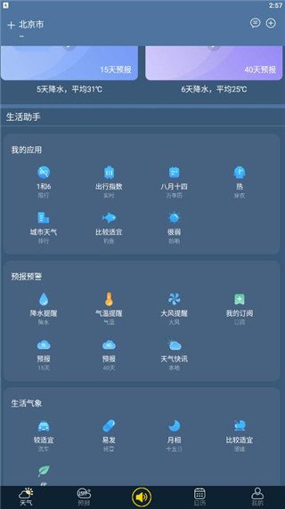 花豹穿戴官方版下载  免费安卓版 1