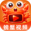 螃蟹视频下载安装免费版