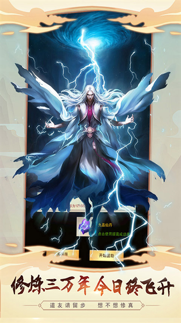 斗破仙境官网版下载  免费安卓版 0