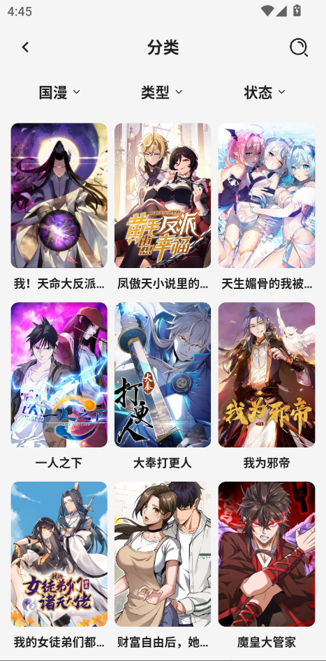 玄幻阁最新版app下载  免费安卓版 2