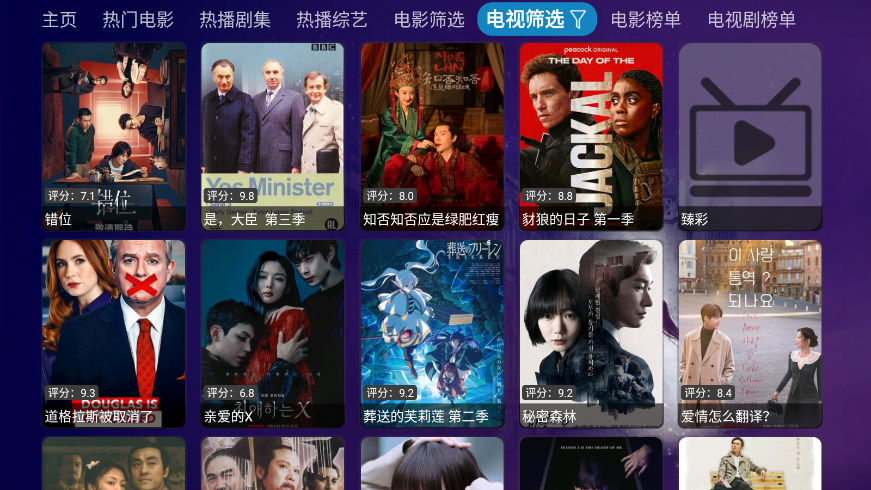 优优兔追剧软件下载  免费安卓版 3