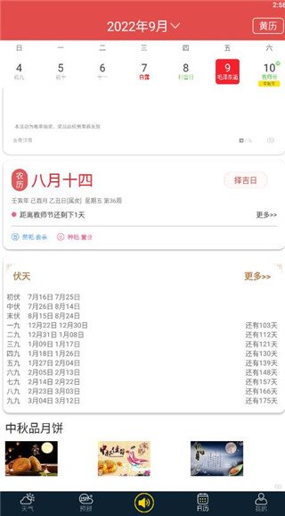 花豹穿戴官方版下载  免费安卓版 0