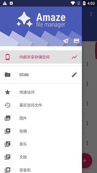 OK文件管理器app下载  免费安卓版 3
