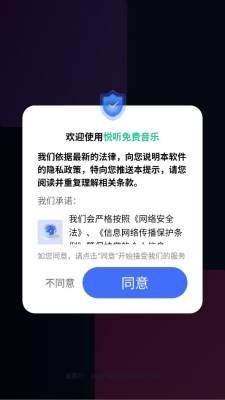 哔哔音乐app下载  免费安卓版 0