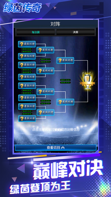 冠军网球下载安装手机版最新版  免费安卓版 2