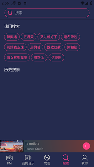 AudioEditor手机版免费下载  免费安卓版 0