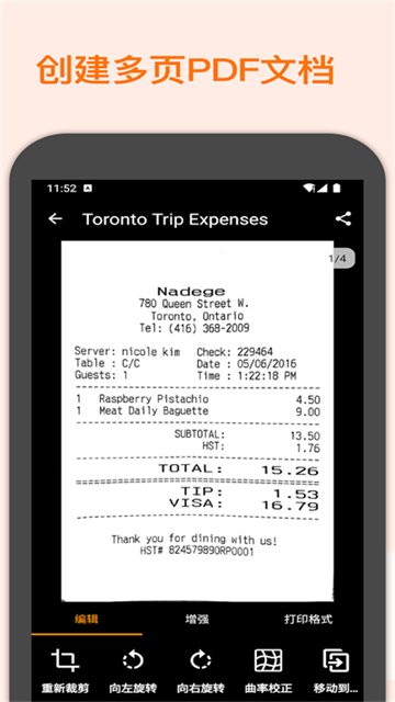 易调试app官方下载  免费安卓版 3