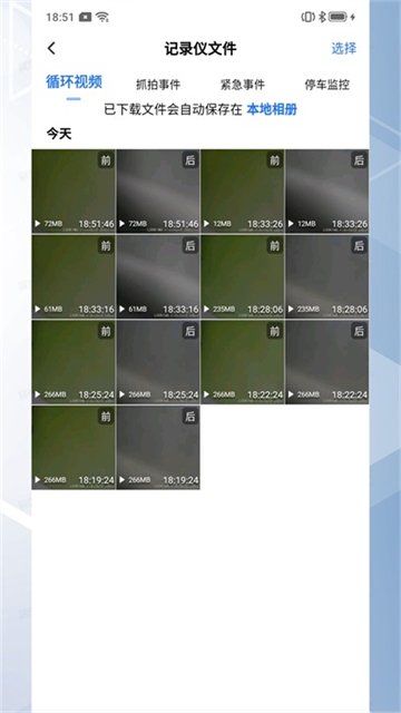 Sudachi模拟器下载  免费安卓版 2