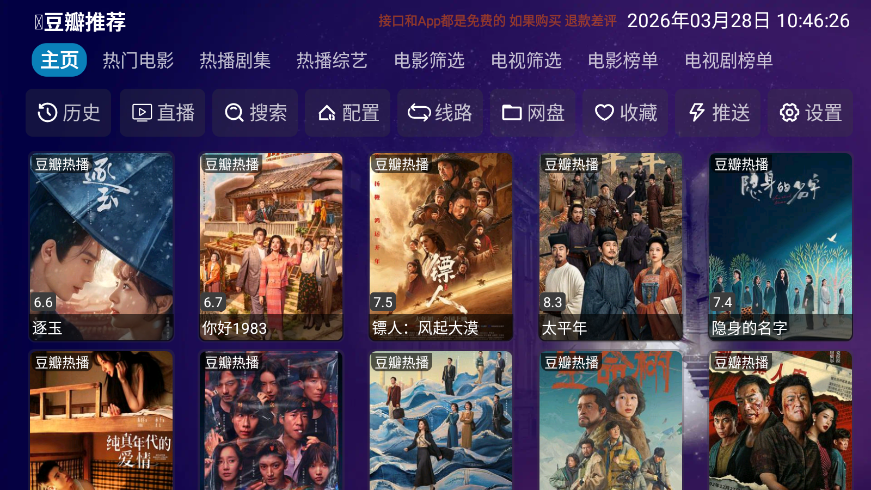 优优兔追剧软件下载  免费安卓版 0