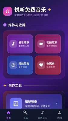哔哔音乐app下载  免费安卓版 2