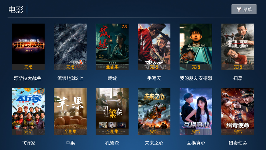 WebViewTvLive官方版  免费安卓版 1