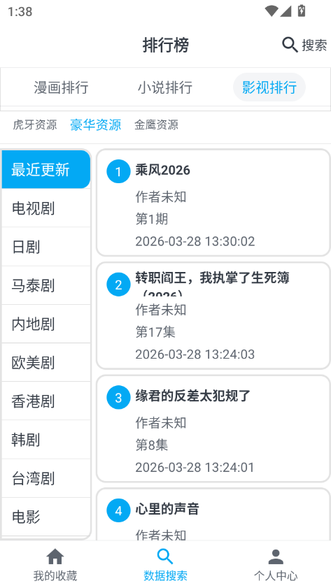 宝书阁app官方下载  免费安卓版 6