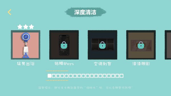 妖精组合游戏最新版  免费安卓版 0