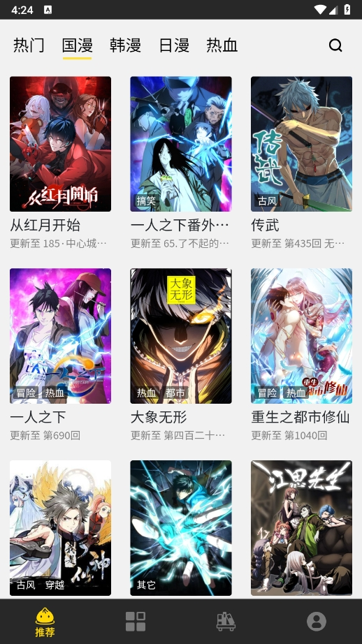 audible app下载  免费安卓版 1