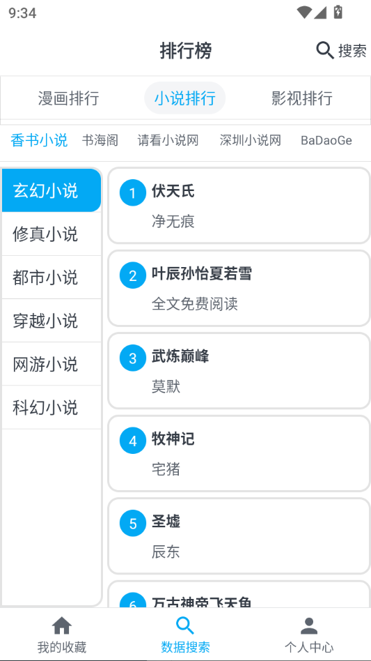 宝书阁app官方下载  免费安卓版 1