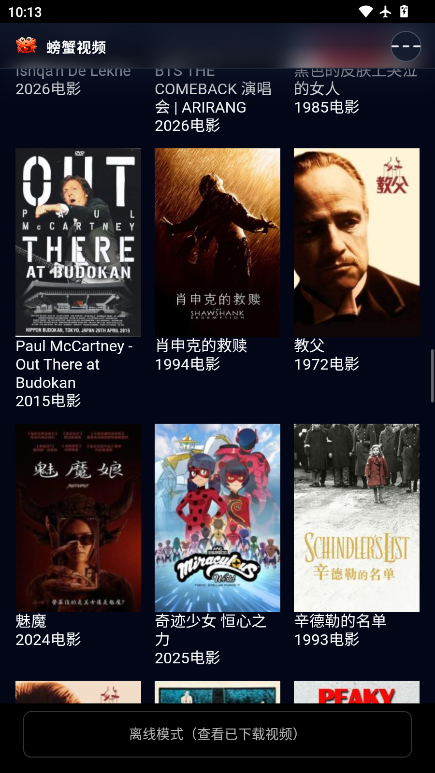 爱影视tv版下载安装  免费安卓版 3