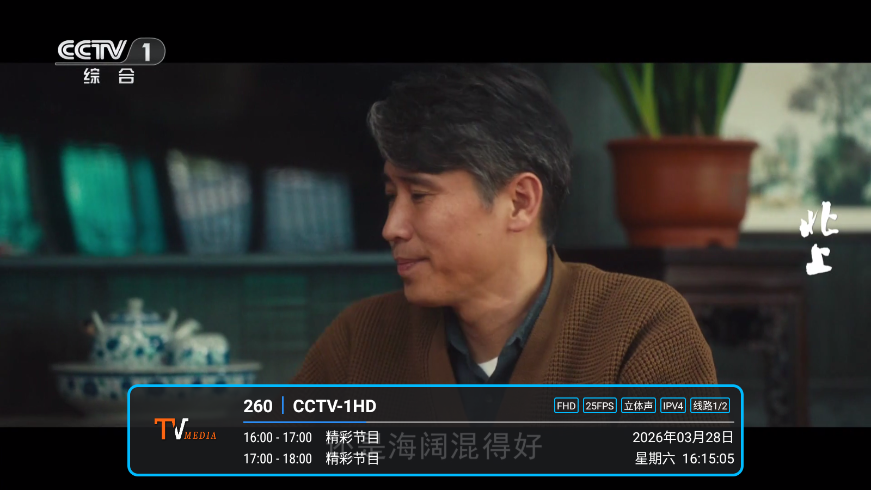 好看影仓TV版免费版  免费安卓版 2