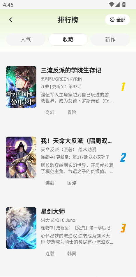 玄幻阁最新版app下载  免费安卓版 1