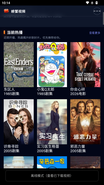 爱影视tv版下载安装  免费安卓版 0