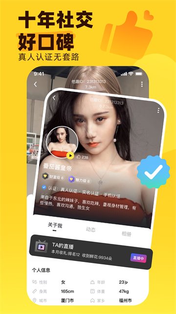 渡他app安卓下载  免费安卓版 2