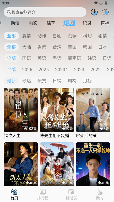 星空影视app官方下载最新版  免费安卓版 2