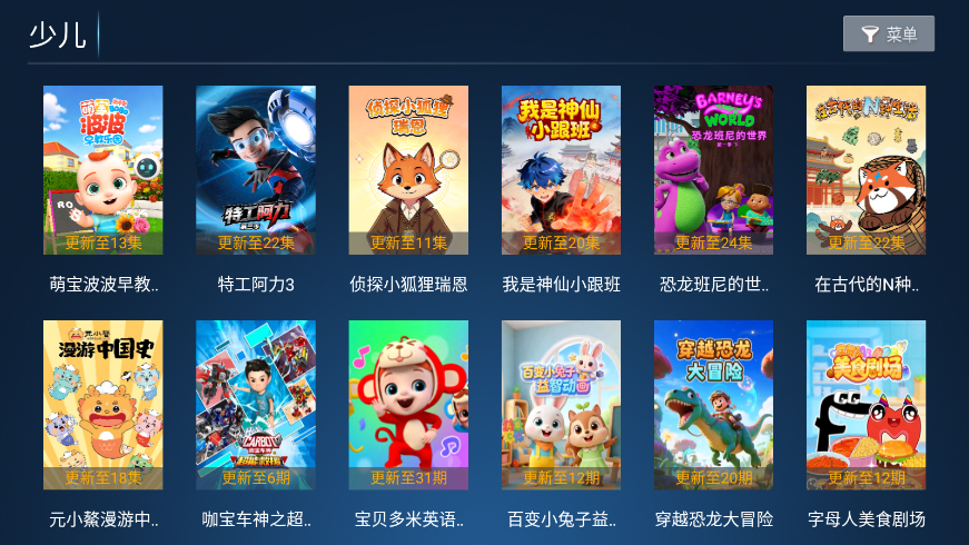 WebViewTvLive官方版  免费安卓版 4