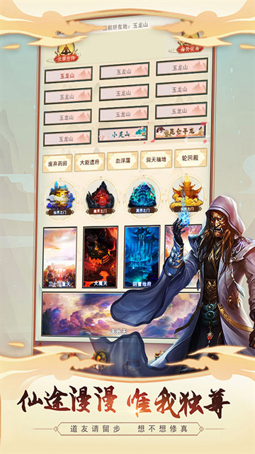 斗破仙境官网版下载  免费安卓版 2