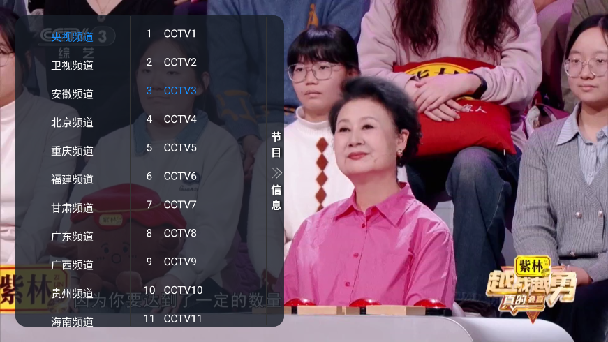 北川影视最新版下载  免费安卓版 3