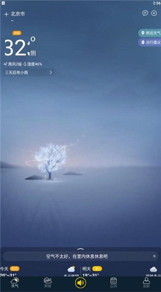 花豹穿戴官方版下载  免费安卓版 3