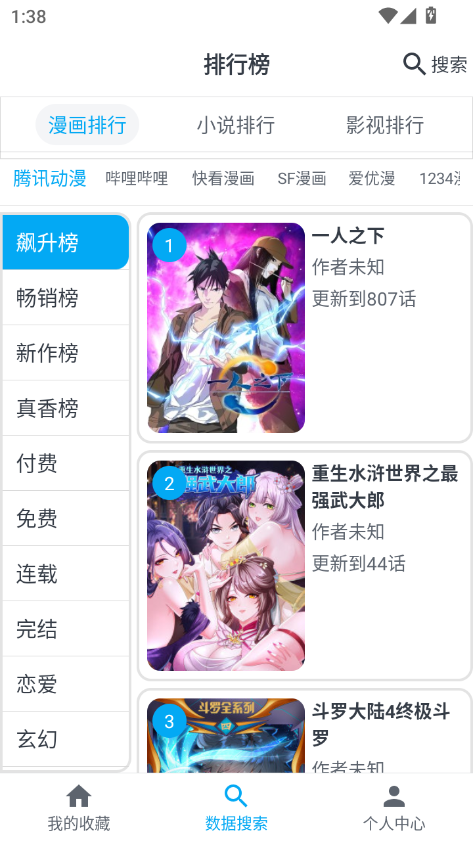 宝书阁app官方下载  免费安卓版 4