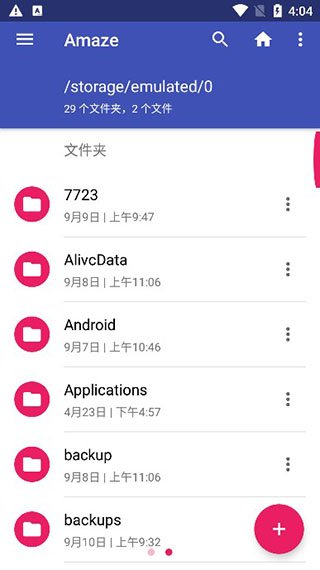 OK文件管理器app下载  免费安卓版 1