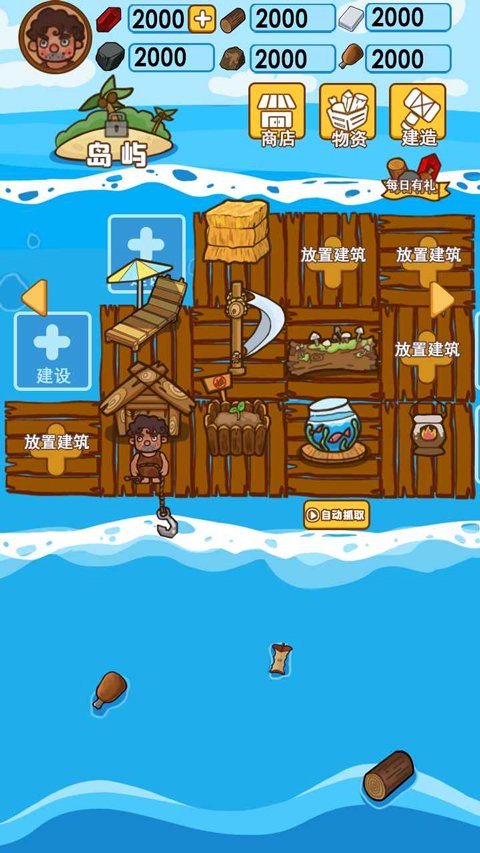 海绵宝宝大闹蟹堡王官方下载  免费安卓版 2