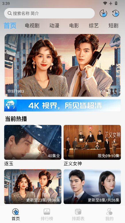 星空影视app官方下载最新版  免费安卓版 0