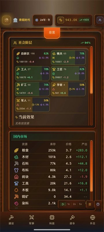 openttd手机版下载  免费安卓版 0