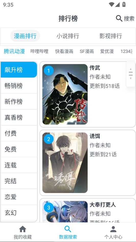 宝书阁app官方下载  免费安卓版 0