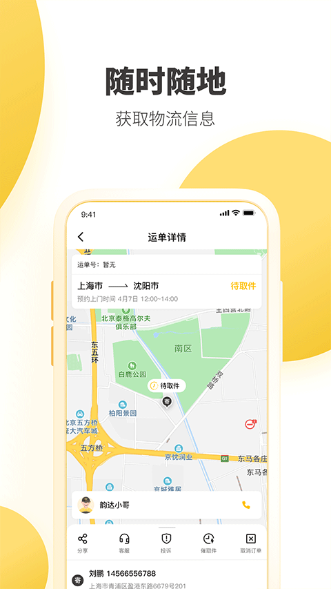 吉历万年历最新版  免费安卓版 2