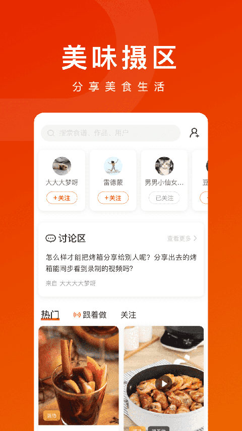 灵动健步下载app  免费安卓版 2