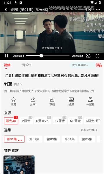 低调TV免费版  免费安卓版 2