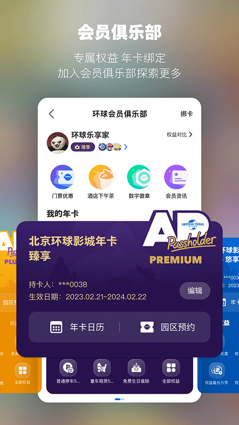 轻喜到家官网app  免费安卓版 3