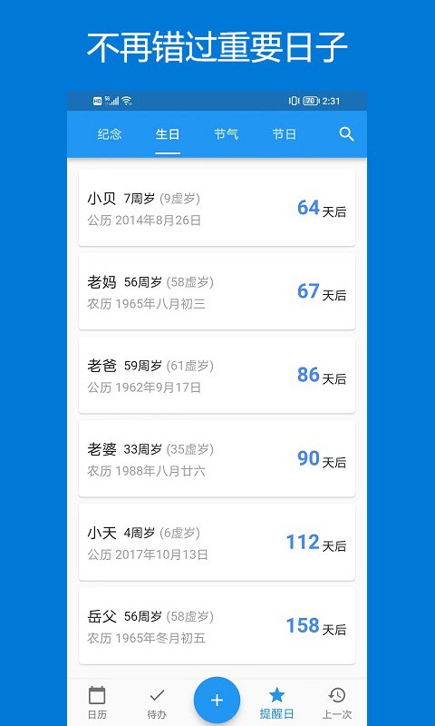 钓鱼天气预报下载  免费安卓版 2