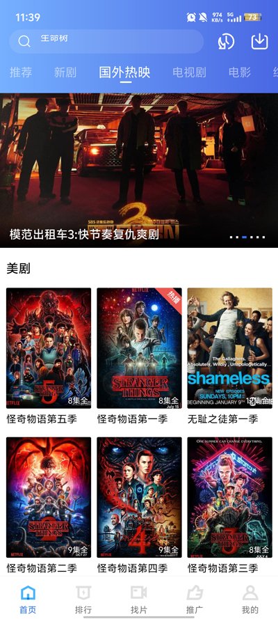 age动漫app官方下载  免费安卓版 4